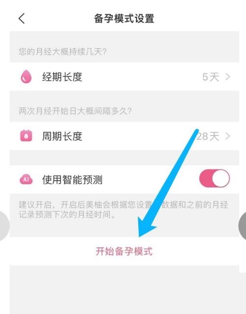 美柚怎么切换模式?美柚切换模式教程截图