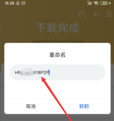 迅雷怎么复制下载文件名?迅雷复制下载文件名的方法截图