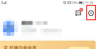 迅雷如何设置允许迅雷后台下载?迅雷设置允许迅雷后台下载的方法截图