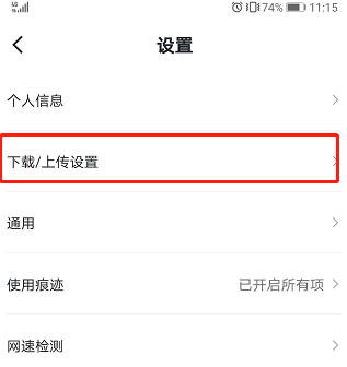 迅雷如何设置允许迅雷后台下载?迅雷设置允许迅雷后台下载的方法截图