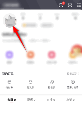点淘怎么修改昵称?点淘修改昵称教程