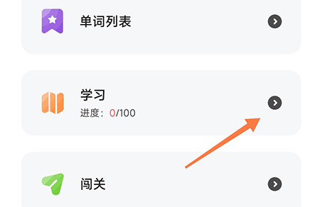 维词怎么制定计划?维词制定计划教程