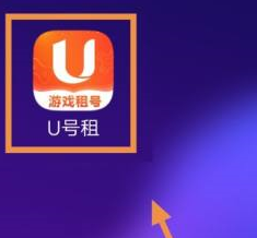 U号租如何查看支持的支付方式?U号租查看支持的支付方式的方法