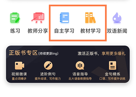 维词怎么添加生词本?维词添加生词本教程