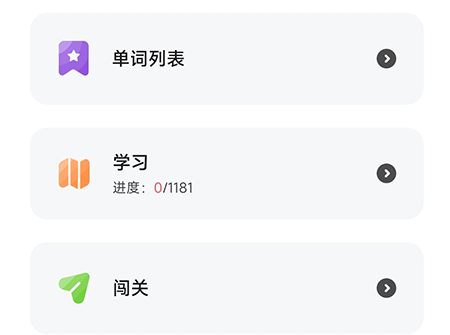 维词怎么添加生词本?维词添加生词本教程截图