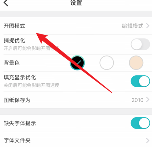 CAD看图王如何打开看图模式?CAD看图王打开看图模式的方法截图