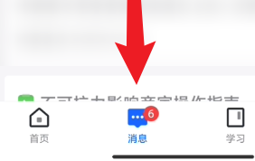抖店怎样设置悬浮球?抖店设置悬浮球的方法