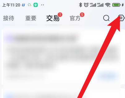 抖店怎样设置悬浮球?抖店设置悬浮球的方法截图