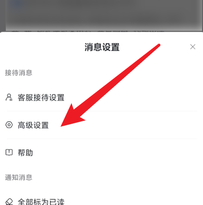 抖店怎样设置悬浮球?抖店设置悬浮球的方法截图
