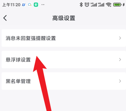 抖店怎样设置悬浮球?抖店设置悬浮球的方法截图