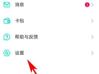 网易UU网游加速器怎么查看隐私政策?网易UU网游加速器查看隐私政策的方法截图