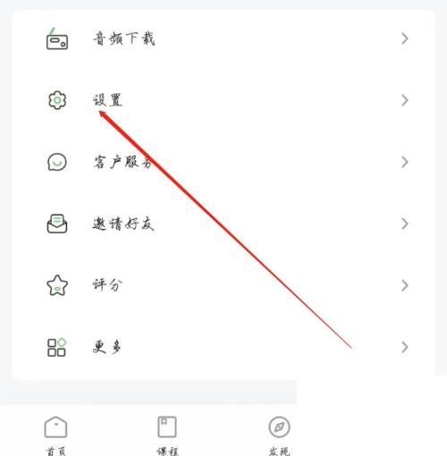 维词怎么开启自动播放音频?维词开启自动播放音频教程截图