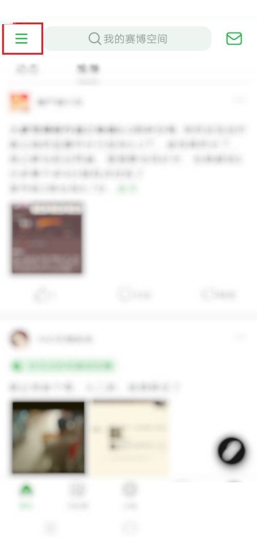 豆瓣怎么关闭推送开关?豆瓣关闭推送开关方法