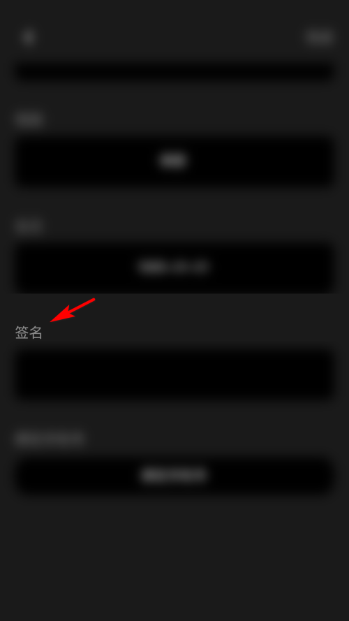 moo音乐怎么填写个性签名?moo音乐填写个性签名方法截图