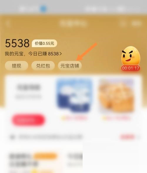 点淘怎么设置头像挂件?点淘设置头像挂件教程截图