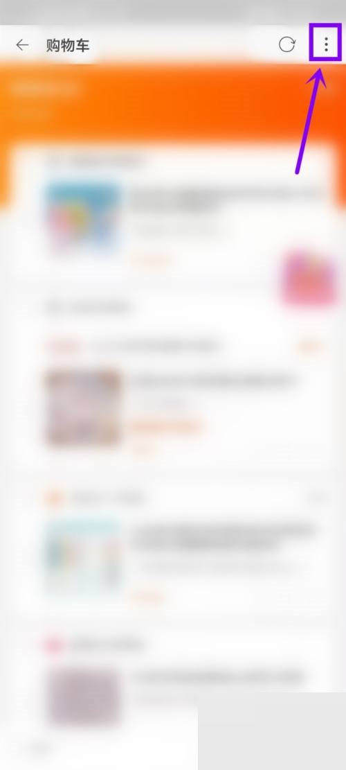点淘怎么联系客服?点淘联系客服教程截图