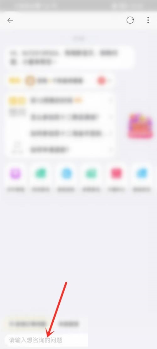 点淘怎么联系客服?点淘联系客服教程截图