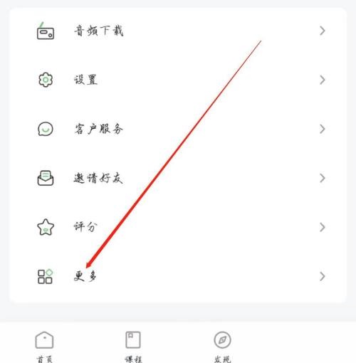 维词怎么查看用户服务协议?维词查看用户服务协议教程截图