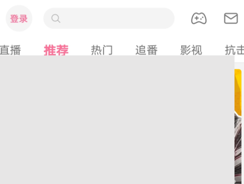 如何在哔哩哔哩安卓版查找“电音”频道?在哔哩哔哩安卓版查找“电音”频道的方法
