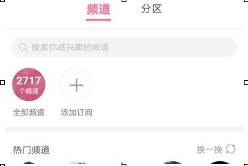 如何在哔哩哔哩安卓版查找“电音”频道?在哔哩哔哩安卓版查找“电音”频道的方法截图