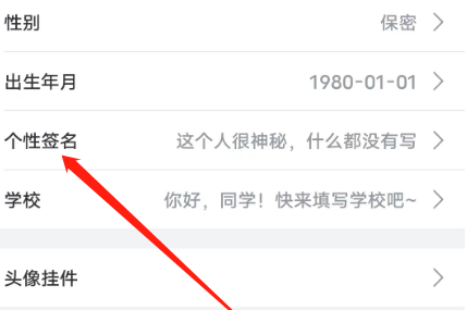 哔哩哔哩安卓版怎么修改个性签名?哔哩哔哩安卓版修改个性签名的方法截图