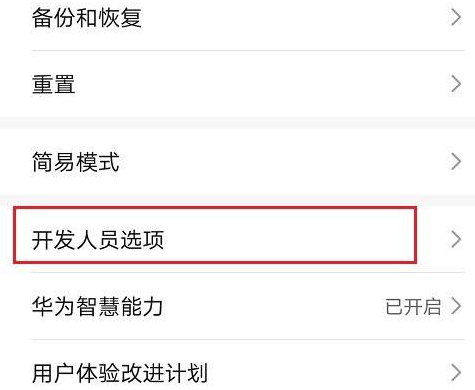 华为手机助手连接不上手机怎么办?华为手机助手连接不上手机的解决方法截图