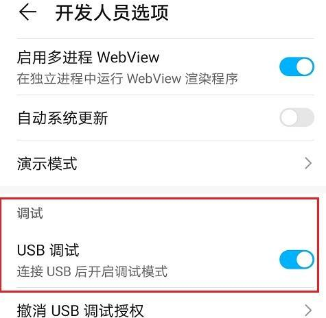 华为手机助手连接不上手机怎么办?华为手机助手连接不上手机的解决方法截图