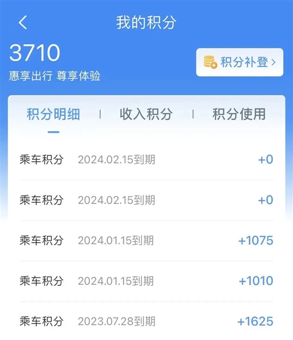 12306中积分如何兑换车票?12306中积分免费兑换车票的方法截图