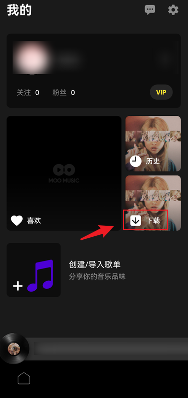 moo音乐怎么删除下载歌曲?moo音乐删除下载歌曲方法截图