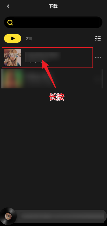 moo音乐怎么删除下载歌曲?moo音乐删除下载歌曲方法截图