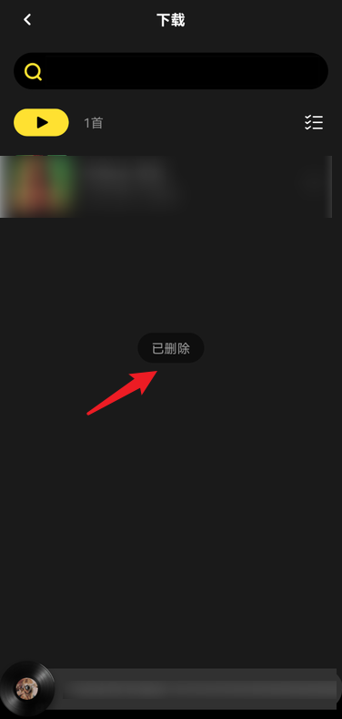 moo音乐怎么删除下载歌曲?moo音乐删除下载歌曲方法截图