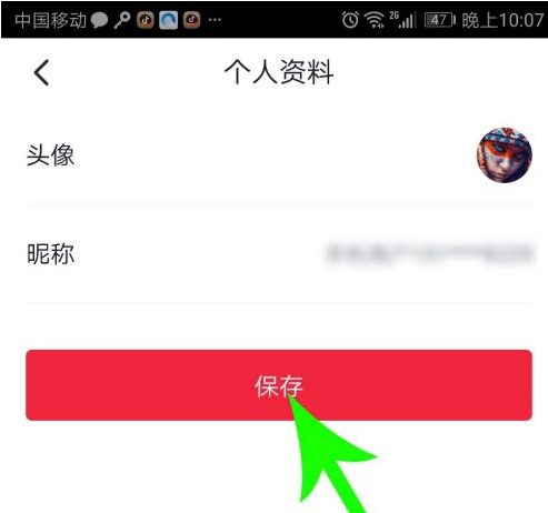 央视频怎么改头像?央视频改头像的操作方法截图