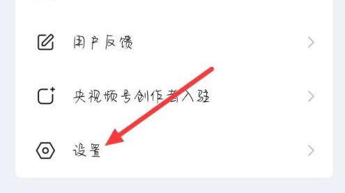 央视频在哪查看关于央视频条例?央视频查看关于央视频条例的方法