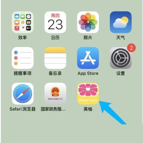 美柚怎么更换头像?美柚更换头像教程