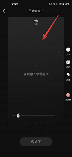 网易云音乐怎样查看音乐罐子?网易云音乐查看音乐罐子的方法截图