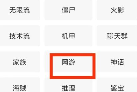 七猫免费小说中网游小说在哪里?七猫免费小说找到网游小说的方法截图