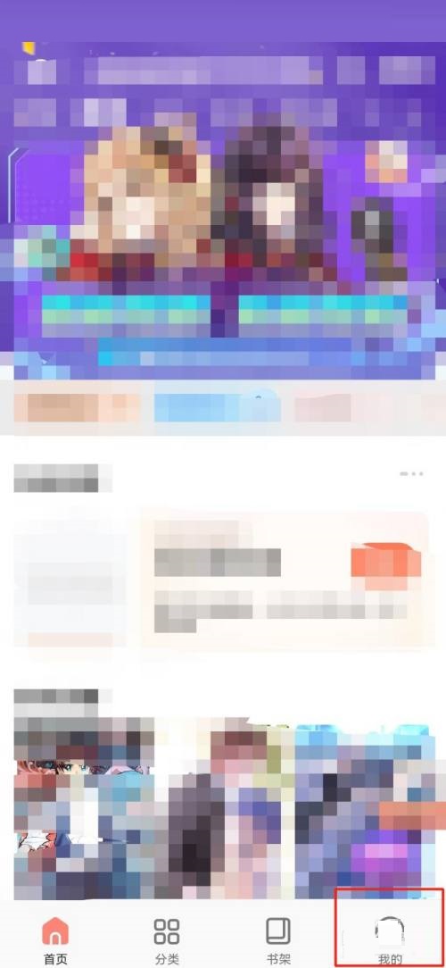 飒漫画在哪里查看下载的漫画?飒漫画查看下载的漫画教程