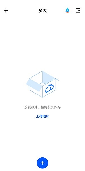 天翼云盘怎么上传图片?天翼云盘上传图片教程截图