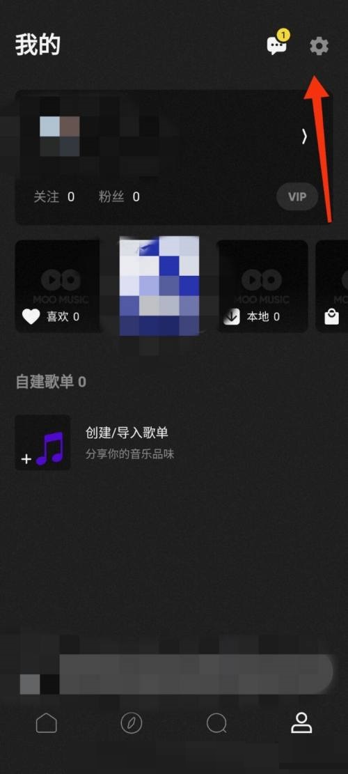 moo音乐怎么关闭流量提醒?moo音乐关闭流量提醒方法截图