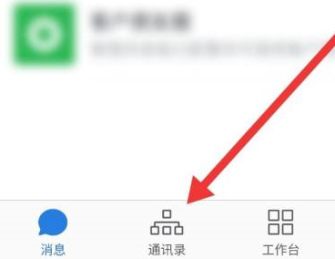 企业微信如何邀请微信好友进入企业?企业微信中邀请微信好友进入企业的方法截图