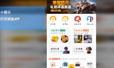 闲鱼中如何使用Family?闲鱼中使用Family的方法