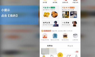 闲鱼中如何使用Family?闲鱼中使用Family的方法截图