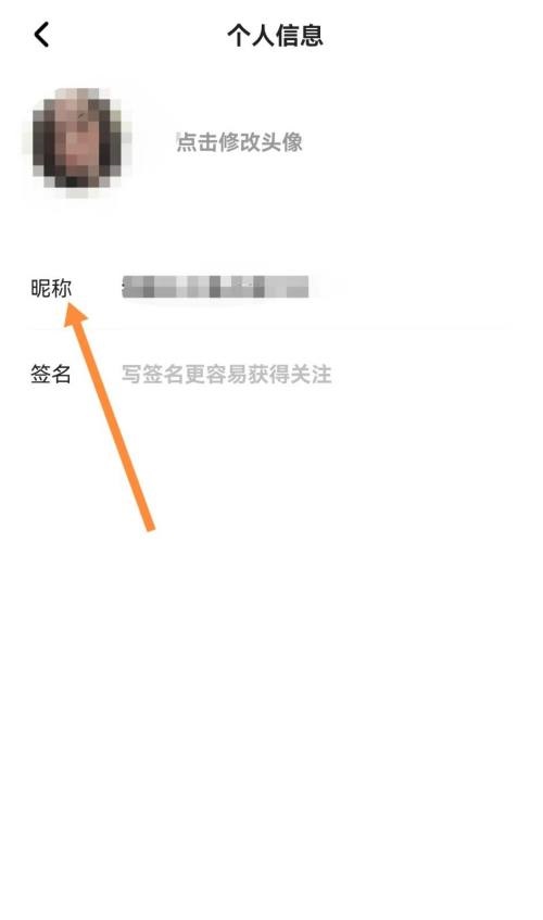 住小帮怎么修改昵称?住小帮修改昵称教程截图