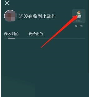 豆瓣小动作怎么获得?豆瓣小动作获得方法截图