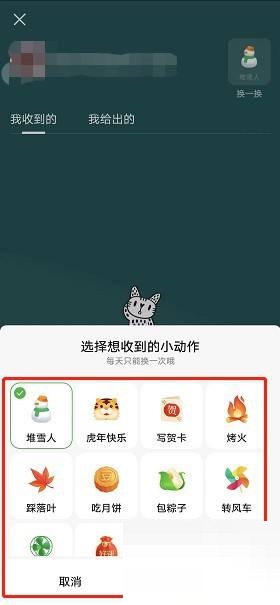豆瓣小动作怎么获得?豆瓣小动作获得方法截图