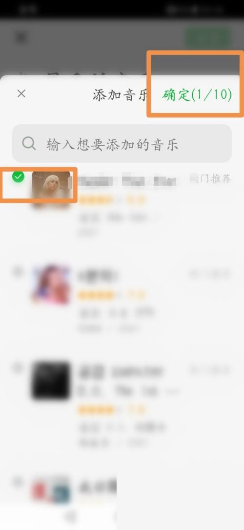 豆瓣怎么创建我的音乐?豆瓣创建我的音乐教程截图
