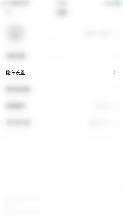 住小帮怎么开启个性化推荐?住小帮开启个性化推荐教程截图