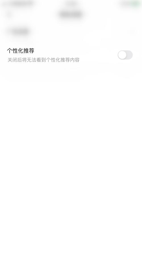 住小帮怎么开启个性化推荐?住小帮开启个性化推荐教程截图