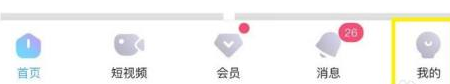 优酷如何查看优酷人生?优酷查看优酷人生的方法截图