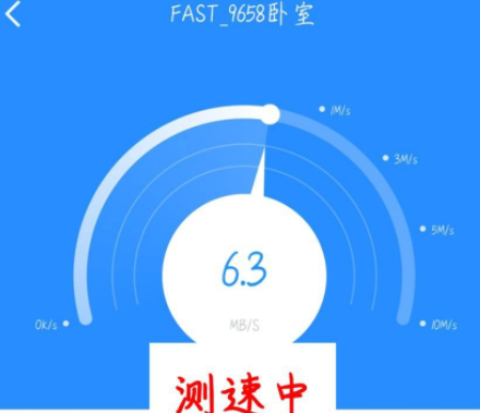 360免费WiFi怎么测速?360免费WiFi测速的方法截图